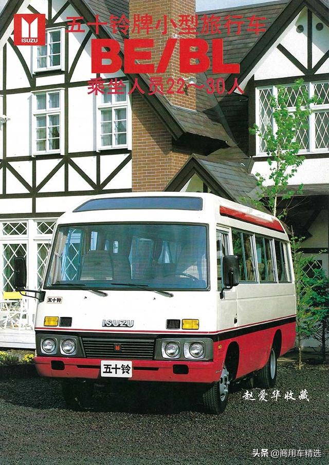 相对较少的日系中巴80年代出口中国的五十铃bebl系列