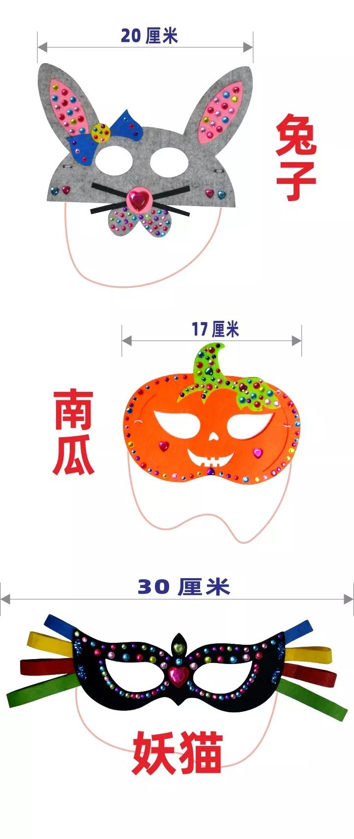 手工面具制作教程
