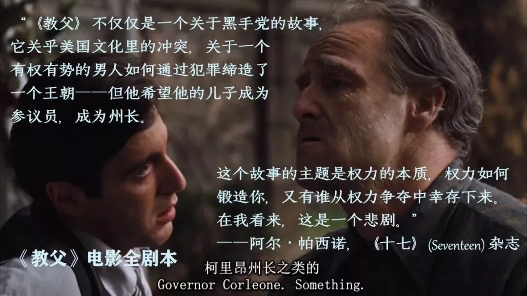 就算看了几十遍《教父》,你可能还是不够了解它!