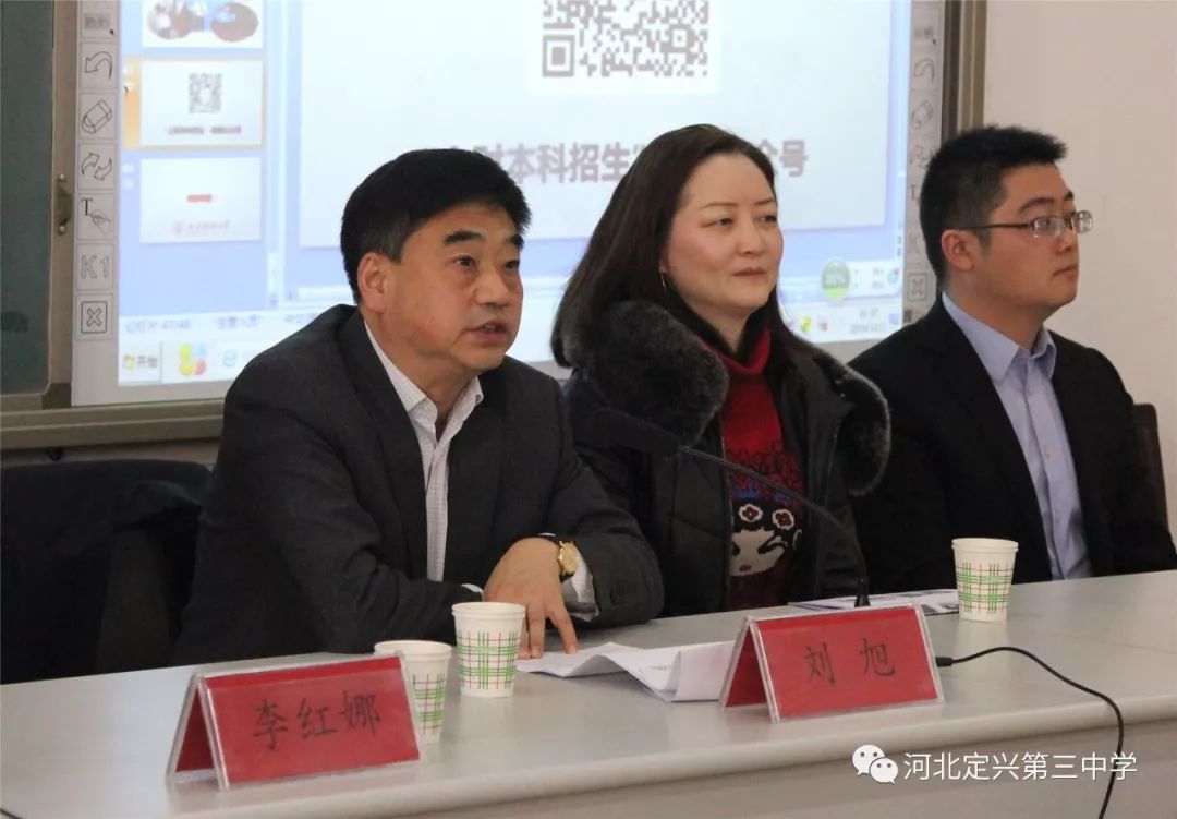 定兴三中来了这么多人干木么尼