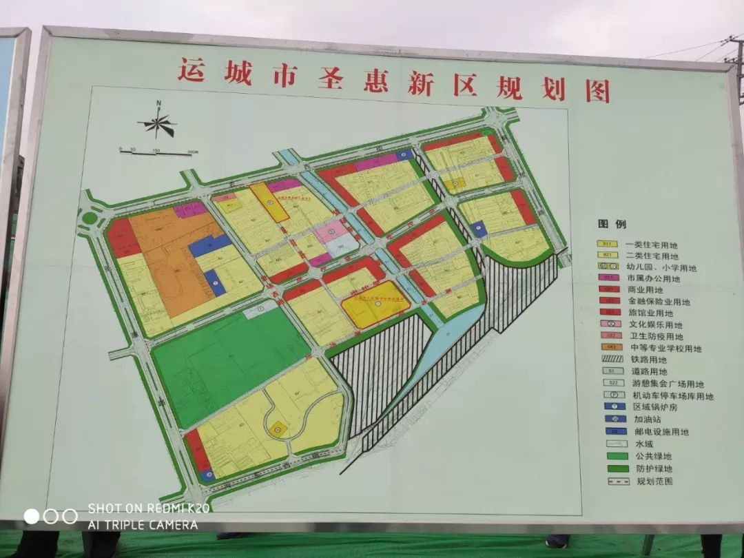 运城市圣惠新区规划图出炉啦