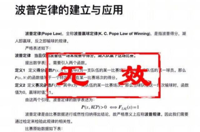 10连胜被终结,波普定律也不灵了,湖人将迎来“魔鬼月”!-壹网信息
