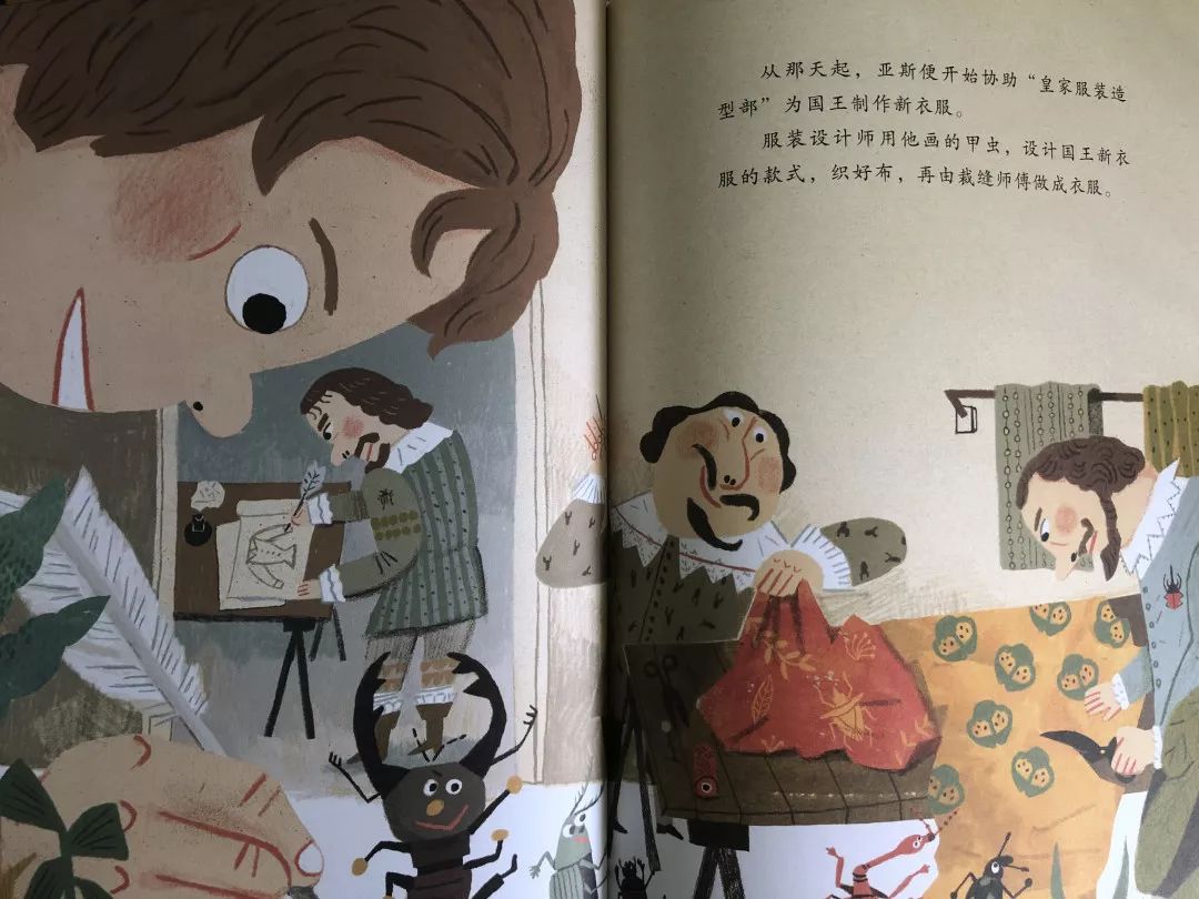 【最美的遇见】——亚斯的国王新衣