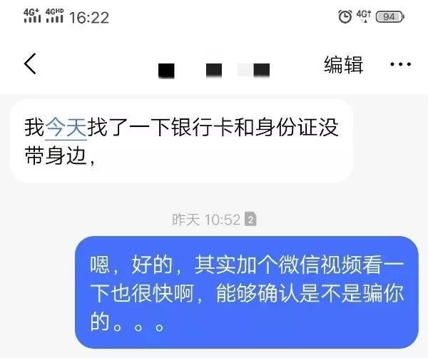 丽水一男子粗心转错11300元民警帮忙竟被当成诈骗