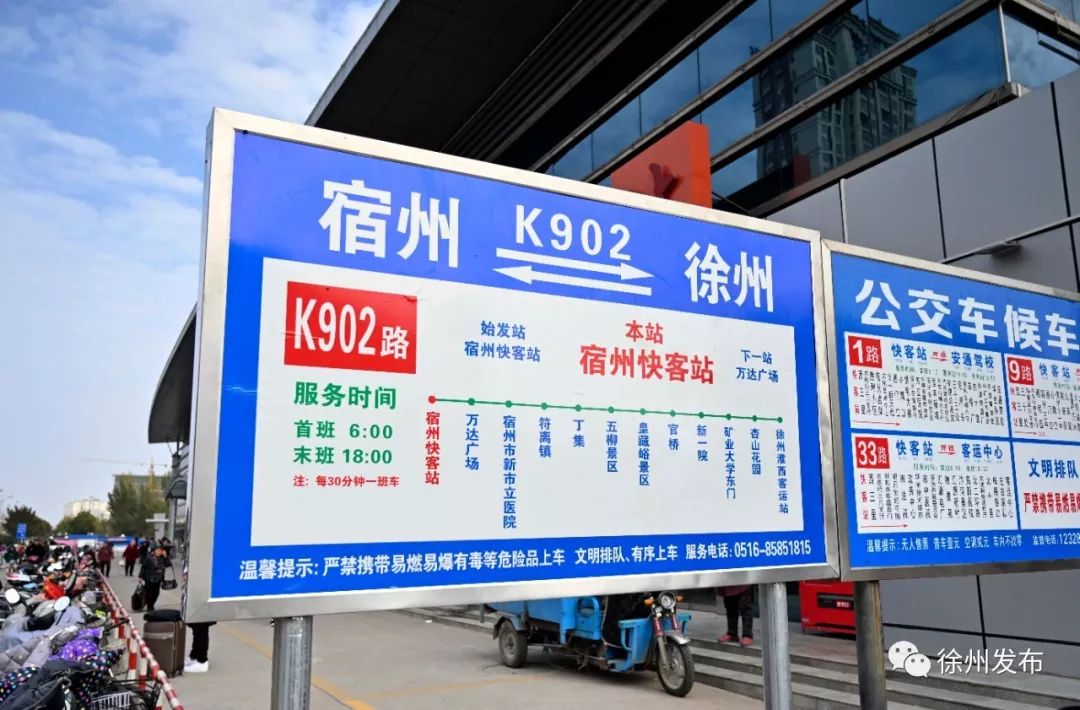 宿州k902公交车线路图图片