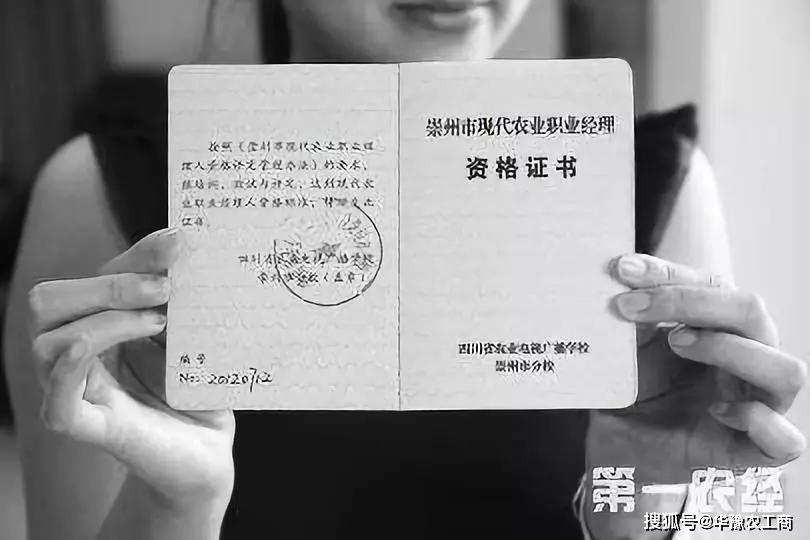 农村新职业农业经理人你了解吗一文详解其工作内容薪资水平
