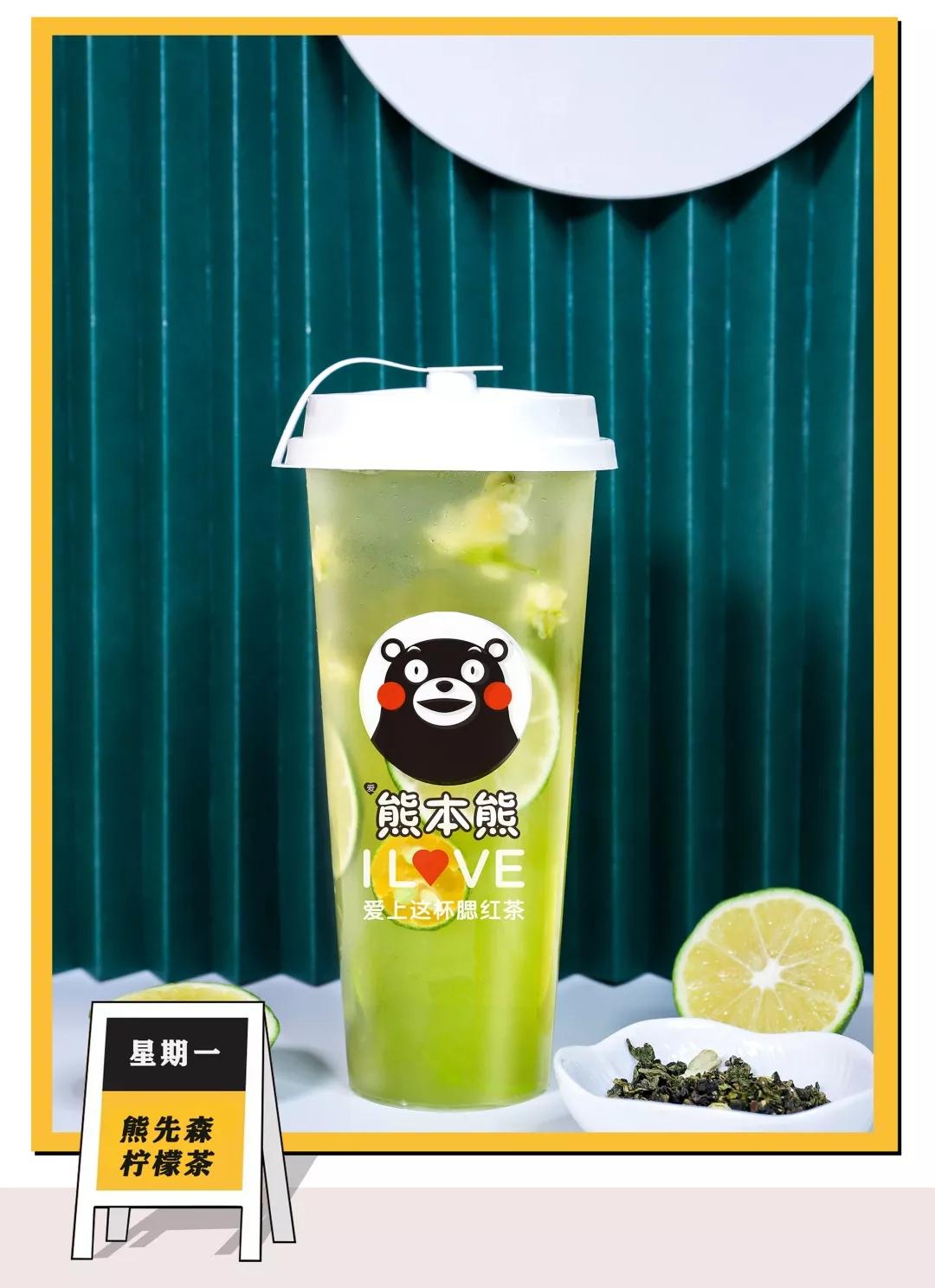 熊本熊奶茶店菜单图片