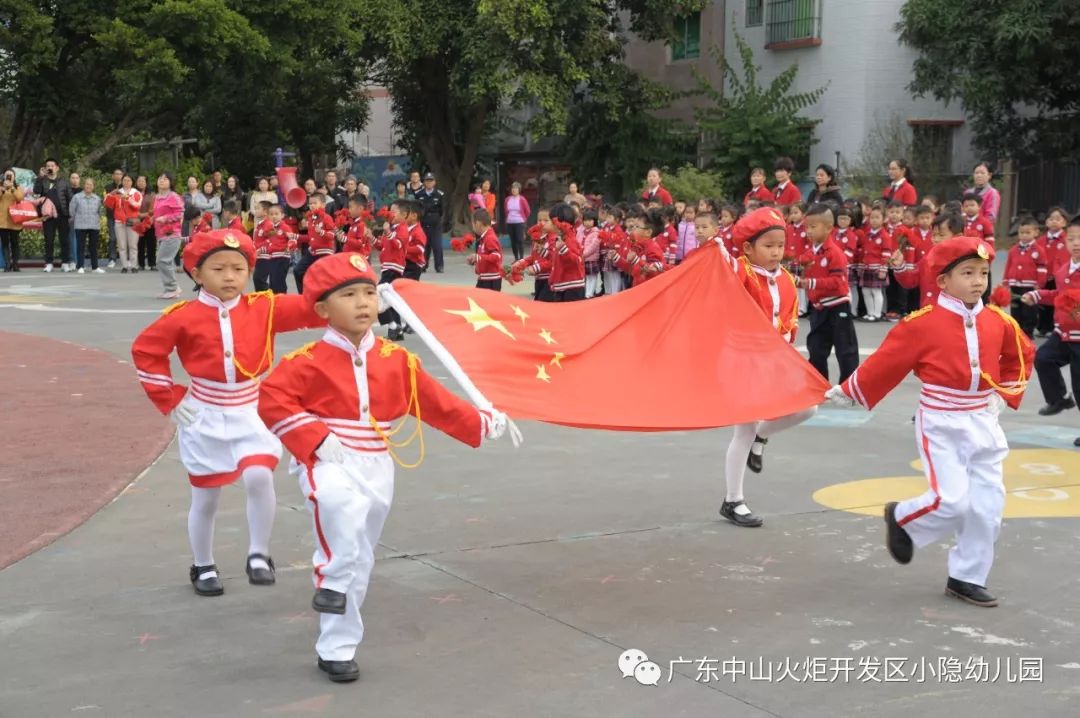 最炫周一我们是祖国的花朵小一班国旗下表演