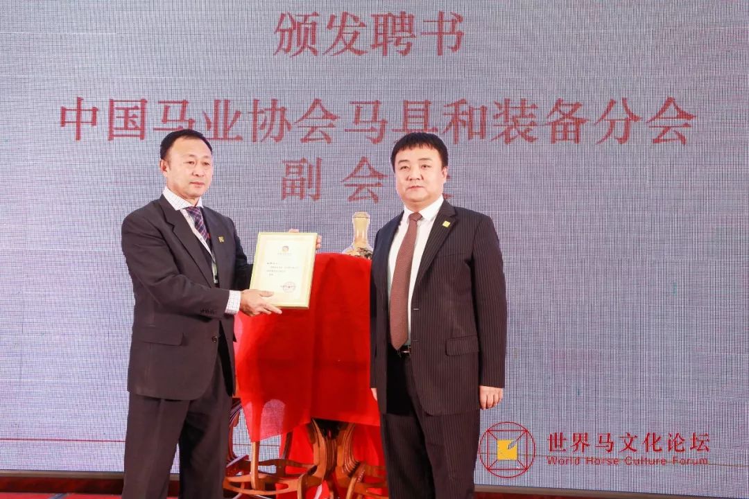 中国马业协会马具和装备分会成立大会在呼和浩特举行