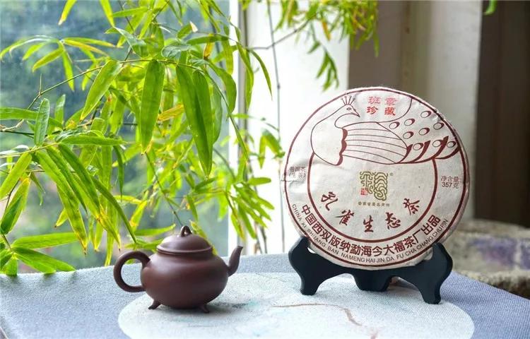 品質傳承今大福班章珍藏孔雀生態普洱茶