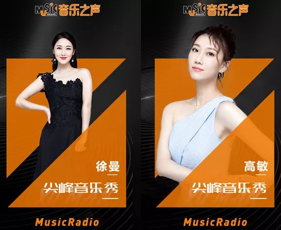 高架桥,转过单行道,穿过地下铁……晚高峰时段,dj徐曼,dj高敏轮番登场