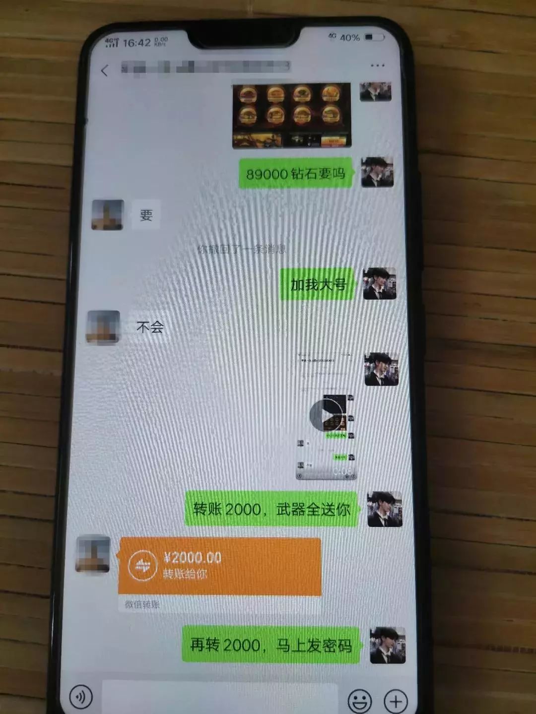 庆云9岁少年网上被骗8400元玩游戏慎加微信