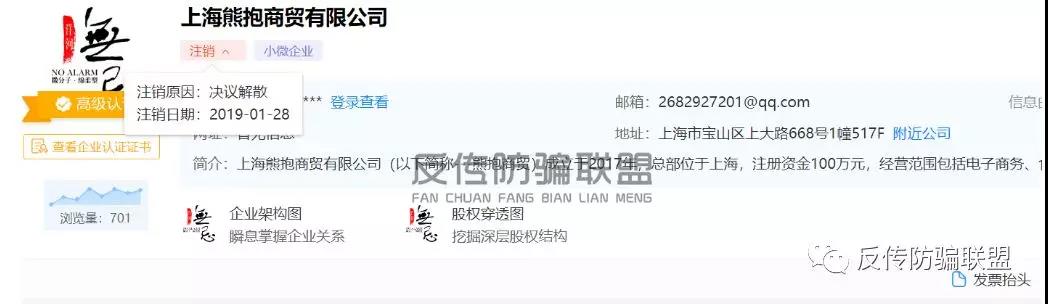 洋河无忌传销