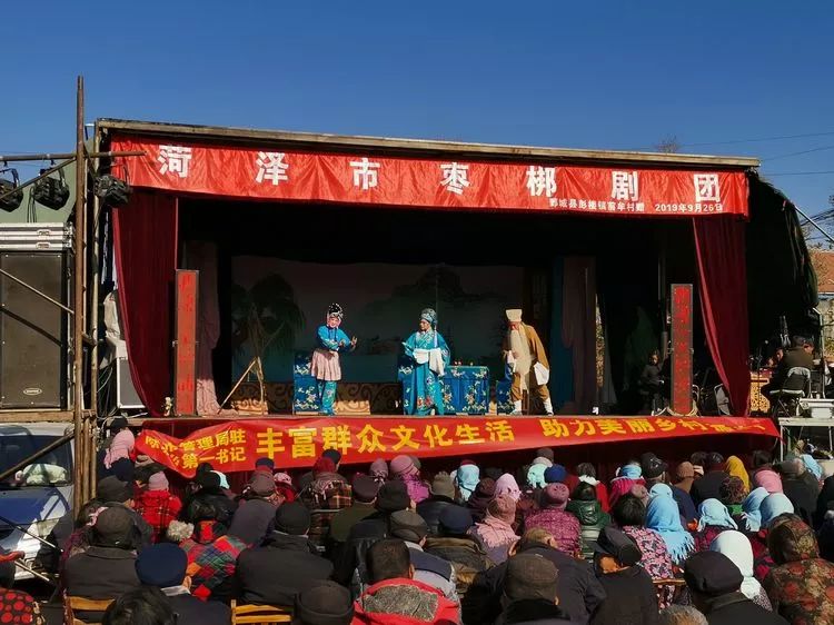 助力美丽乡村振兴市城市管理局派驻郓城县陈坡乡第一书记工作组送戏