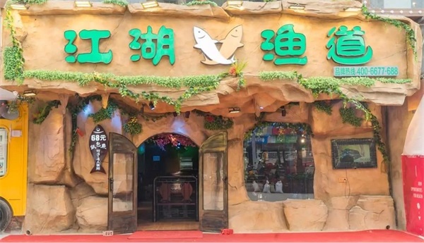 江湖渔道革新传统烤鱼把锡纸包鱼带进人们的视野