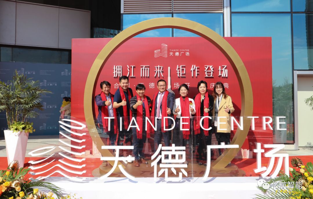 亿航智能携手天德广场广州完成城市飞行的士空中观光首飞