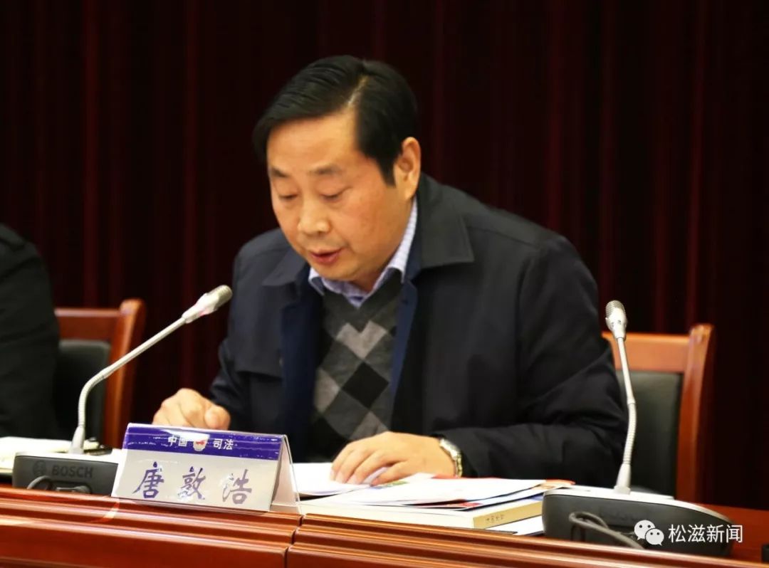 市委常委,政法委书记唐敦浩在会议上强调,当前,我市多元化调解工作