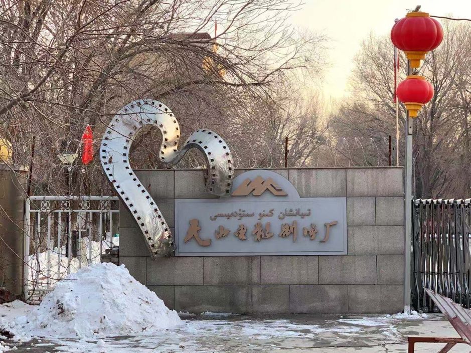 191202灯光arri灯具m系列走进天山电影制片厂