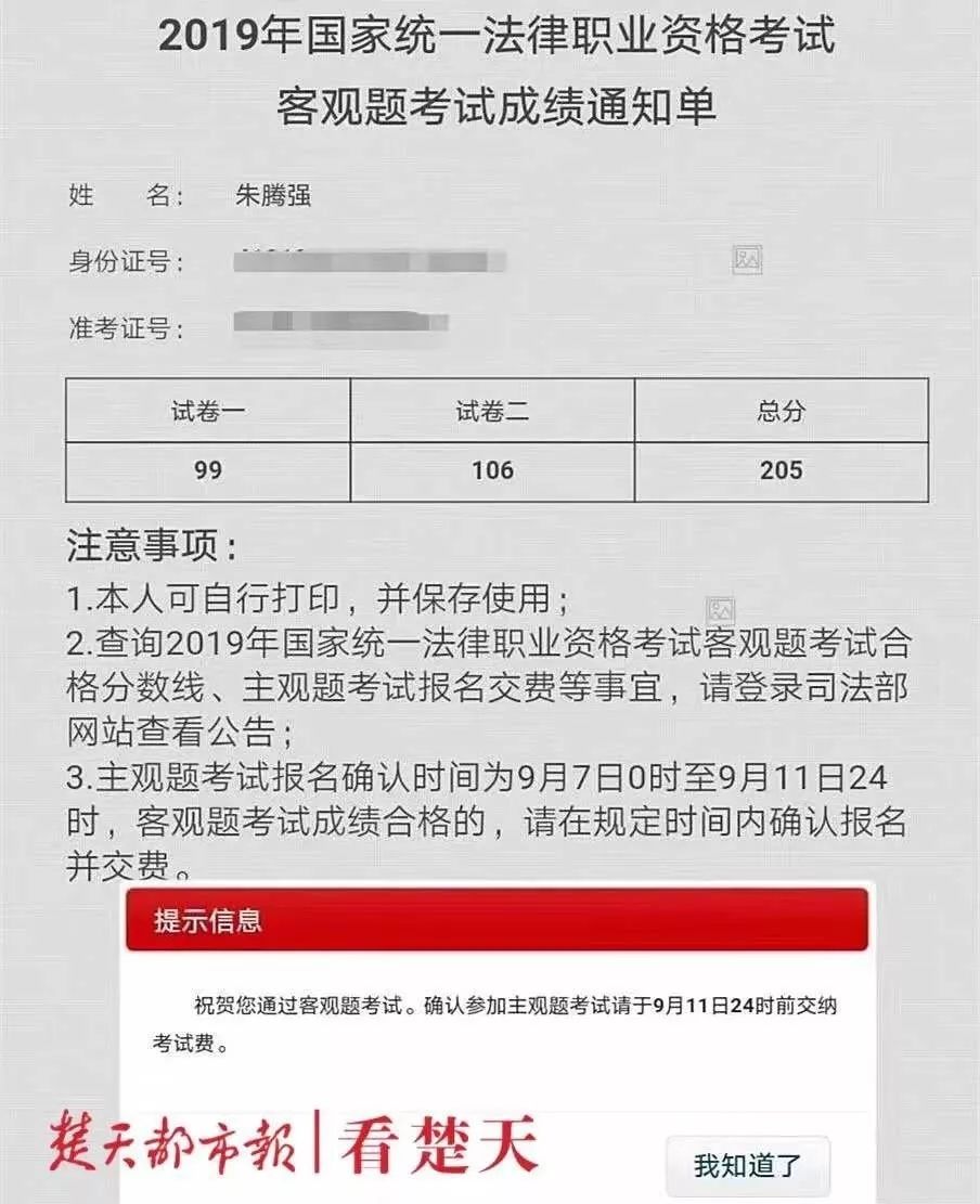 朱爸爸主观题成绩单朱爸爸以为没通过,备考2020年考试朱林啸和朋友的