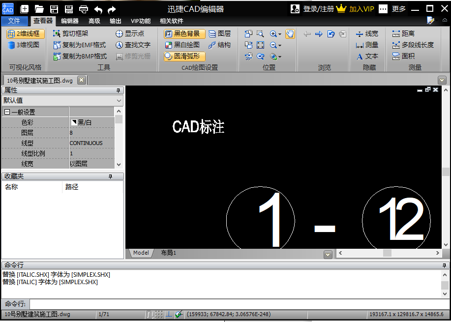 怎么用cad对图纸快速文字标注?cad快速看图怎么标注?