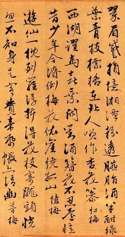 管道升秋深帖及赵孟頫一家三代人书画