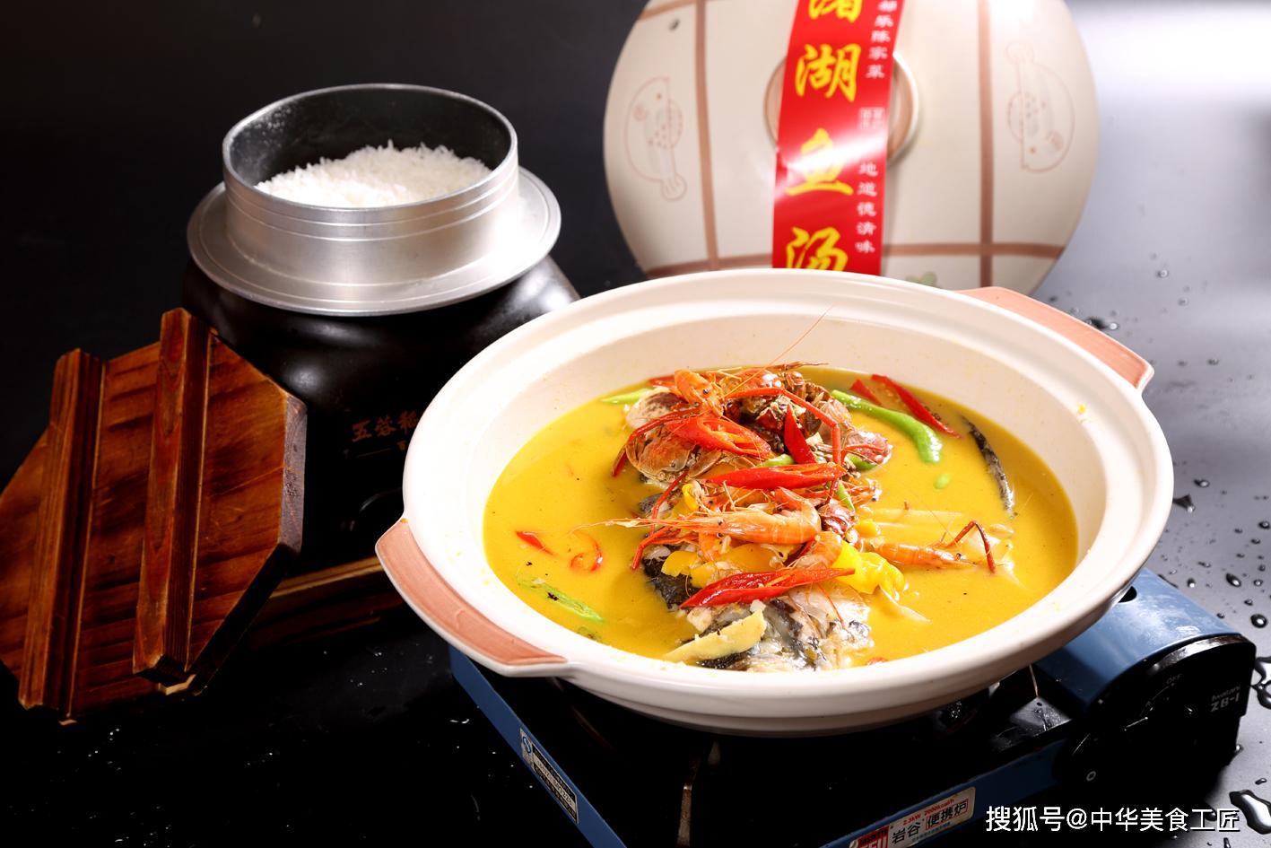 下渚湖鱼汤饭