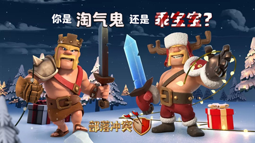 部落冲突圣诞蛮王皮肤图文展示