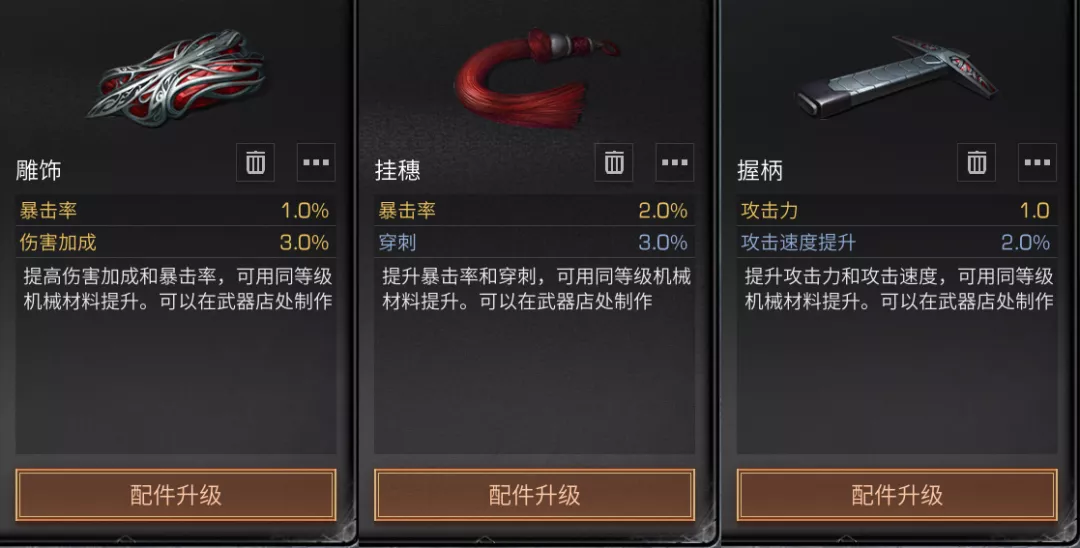 明日之后读懂了副武器机制就能白赚这些属性