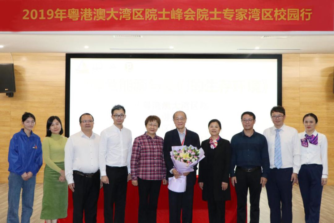 未来能源领域的创新看你们的2019年大湾区院士峰会郑健超院士东莞波利