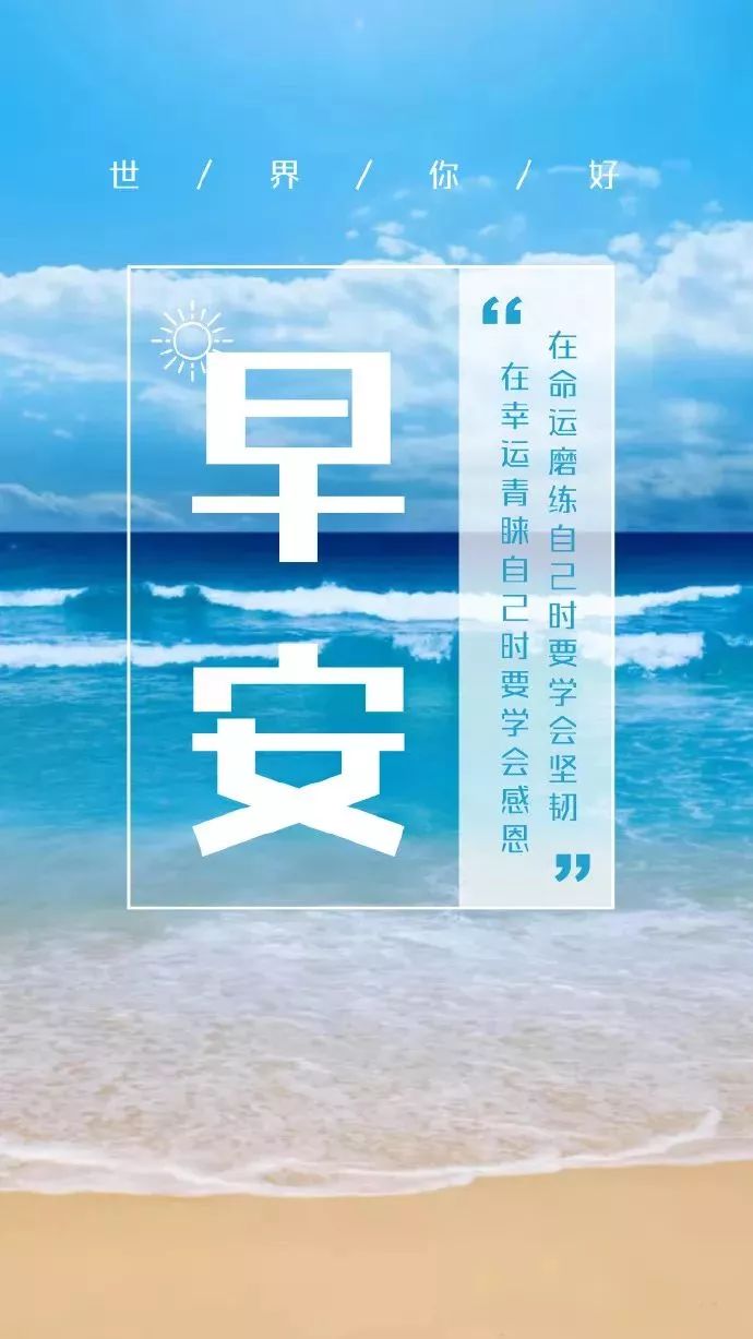 朋友圈激励人心的早安正能量说说让人受益匪浅