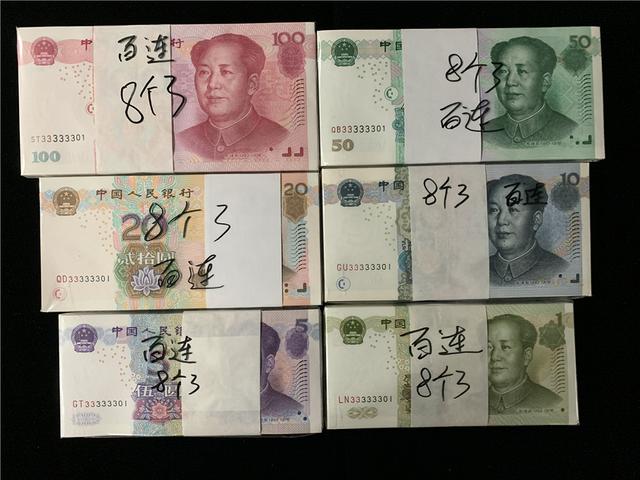 第五套人民币有收藏价值吗?这样的价值15.5万元,你能找到吗?