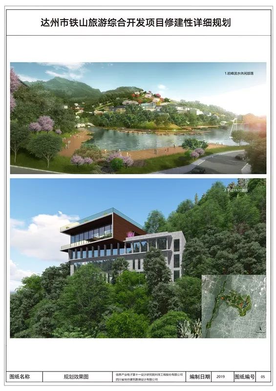 焦点关注| 看过来!达州铁山国家森林公园总体规划出炉