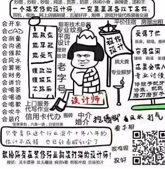 设计圈之殇设计师压垮你的是哪一根稻草