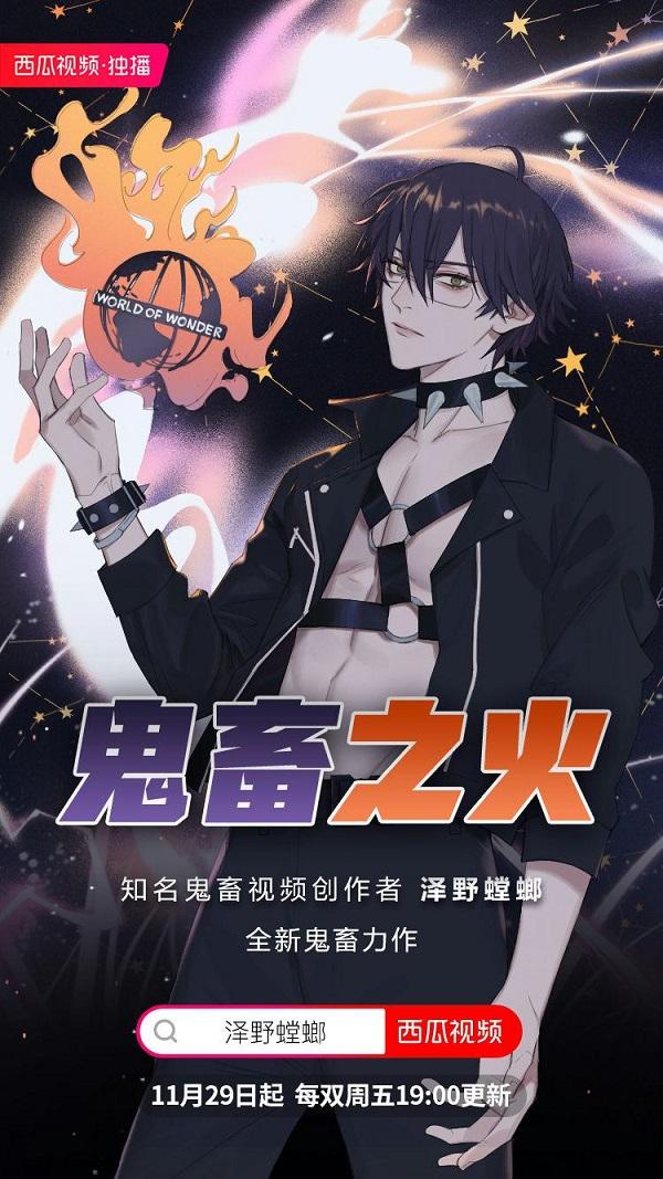 泽野螳螂新番鬼畜之火西瓜视频独播鬼畜到根本停不下来