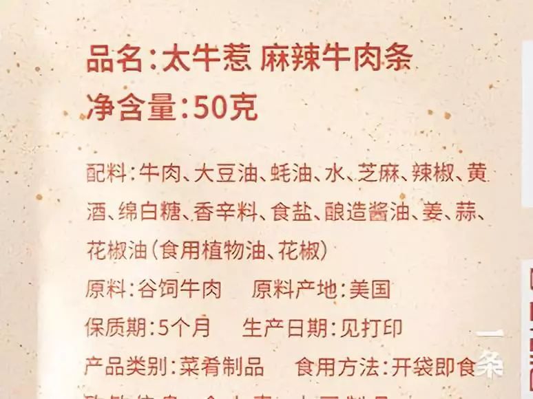 再给大家看看它的配料表,真的很干净,都是生活中常见的调味料