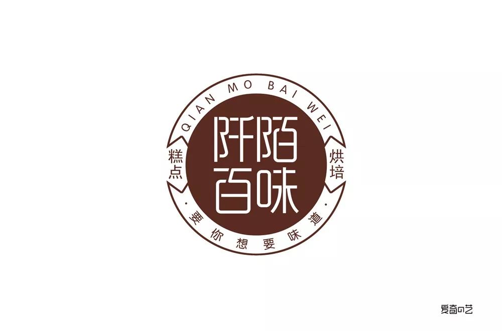 字体帮第1387篇阡陌百味明日命题67迈威台球