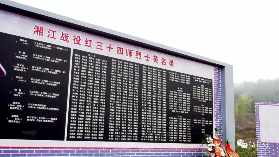 深切缅怀湘江战役红三十四师龙岩籍烈士祭奠仪式在长汀南山中复村举行