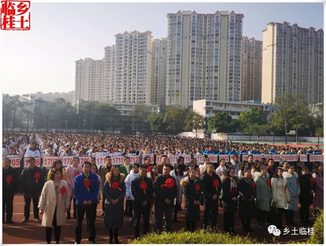 临桂中学举行2019年第二届班主任节感恩活动