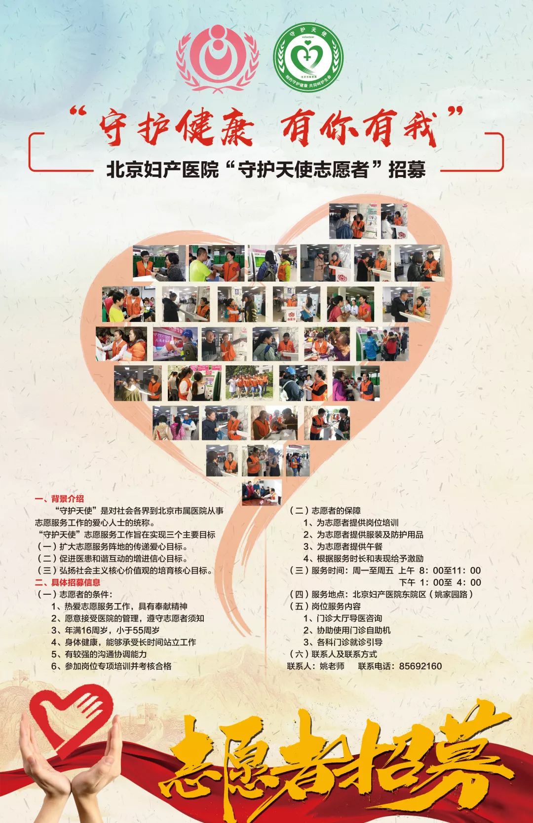 包含北京地壇醫院陪診就醫上門服務，北京醫院守護您的健康！的詞條