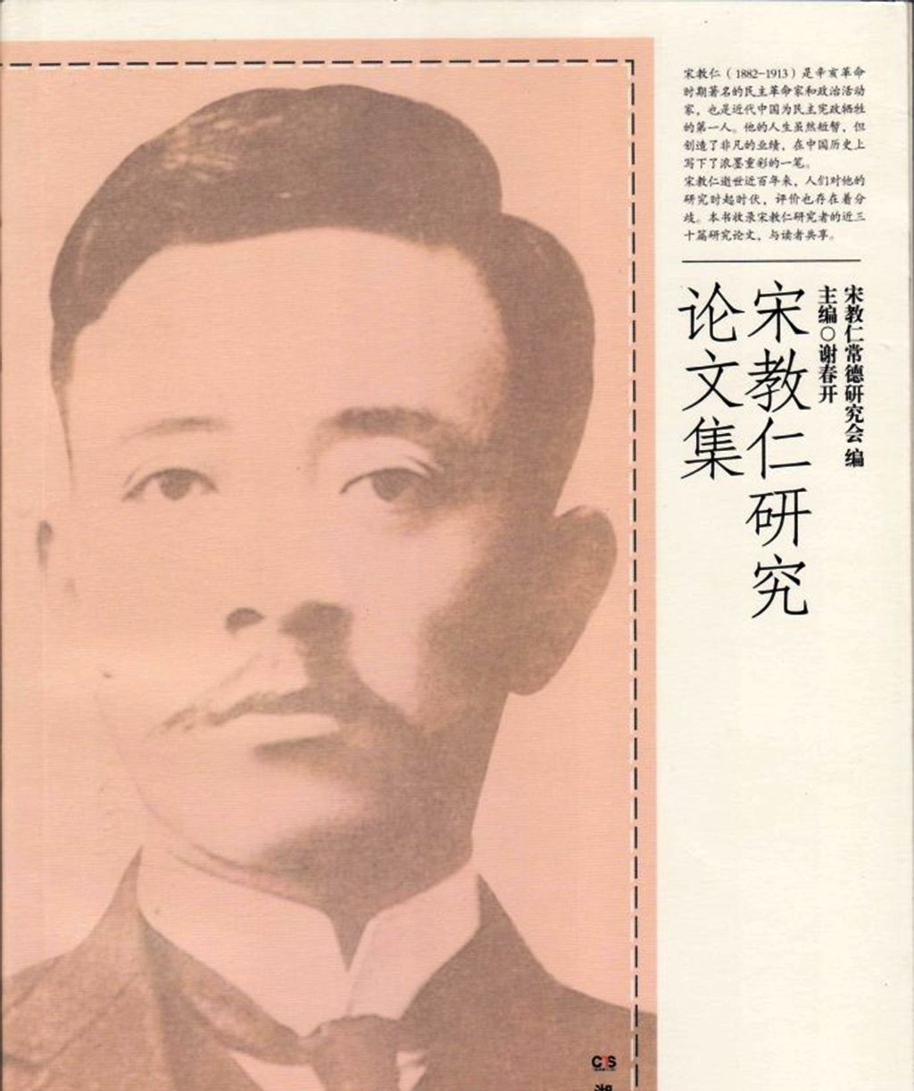 如果此人不被刺杀,中国历史将改写_宋教仁