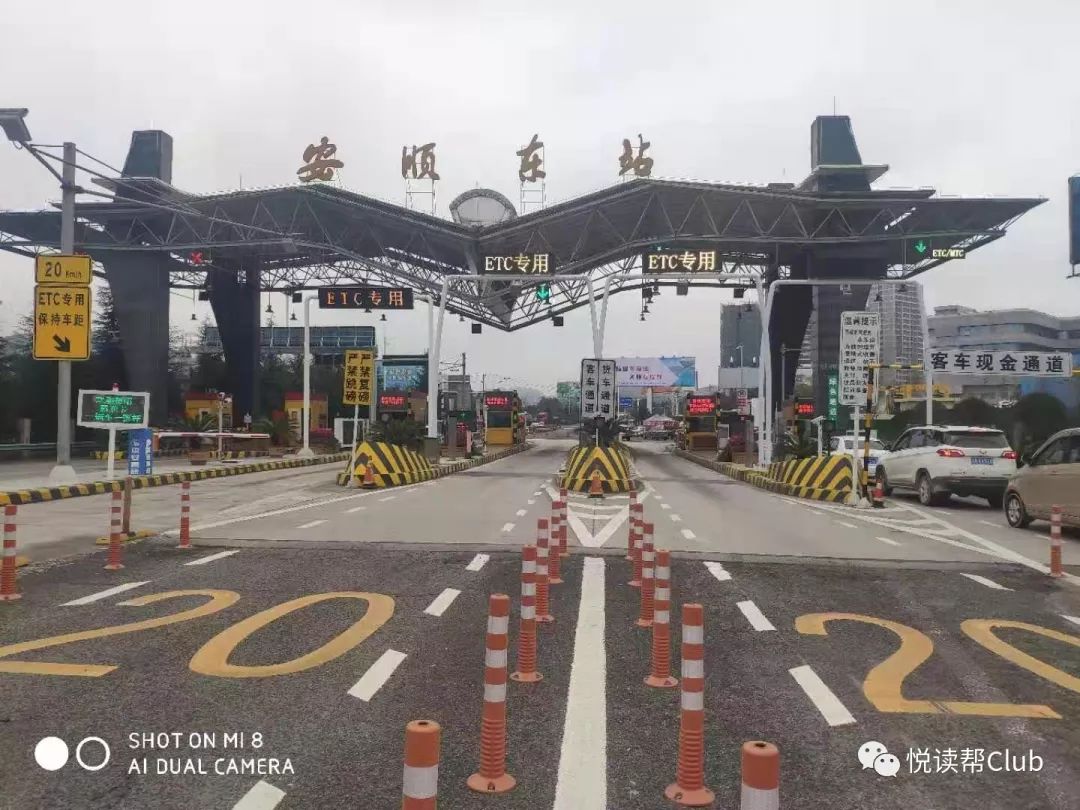安顺东收费站天天堵车为哪般市民很闹心