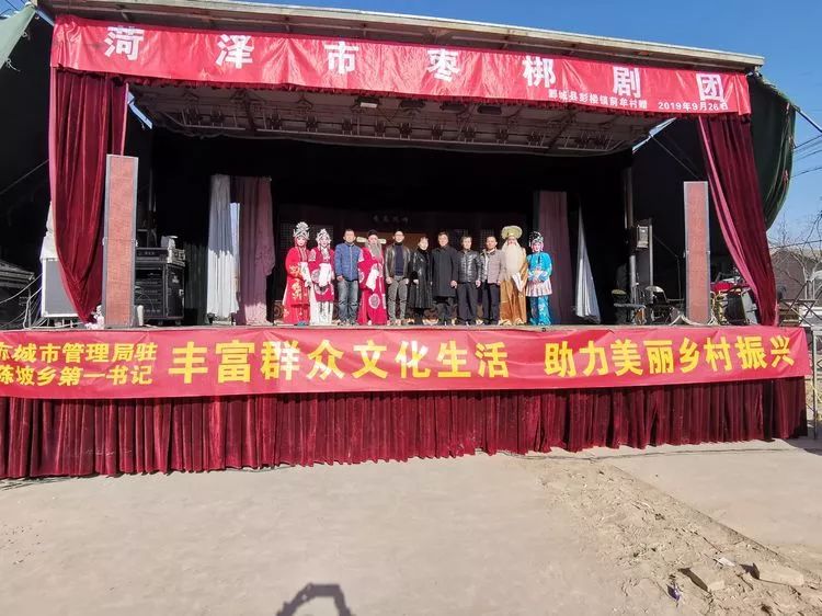 12月1日,2日的郓城县陈坡乡陈坡村,锣鼓喧天,掌声不断,笑声如潮,人头