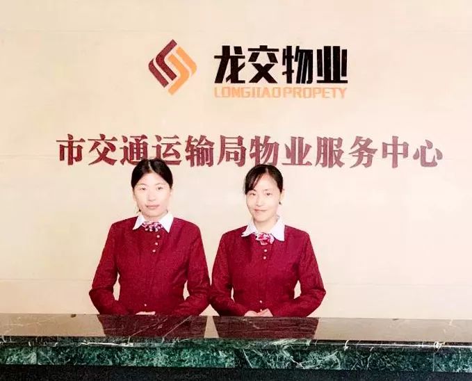 龙光物业正式入驻永州市交通运输局,提供优质物业管理服务