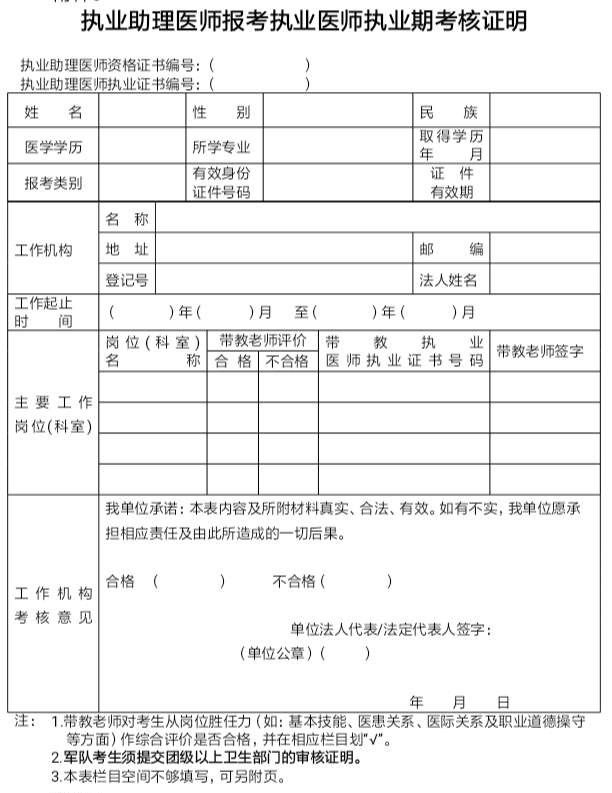 時間算起),在醫療,保健機構中工作滿五年的,可以參加中醫執業醫師資格