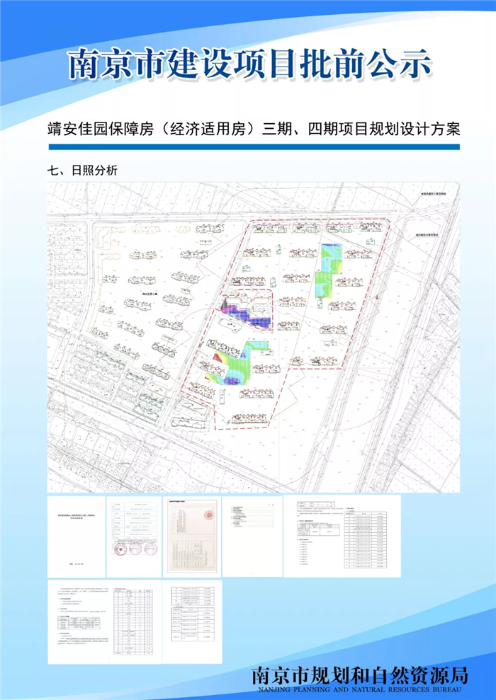 南京栖霞区龙潭街道将新建保障房啦!_规划