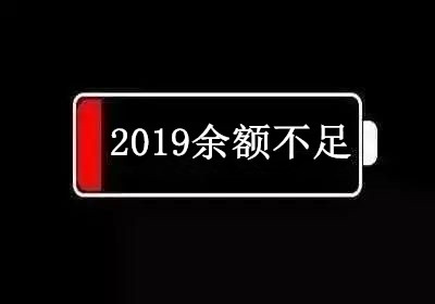 2019所剩无几别让犹豫拖了起重项目的后腿