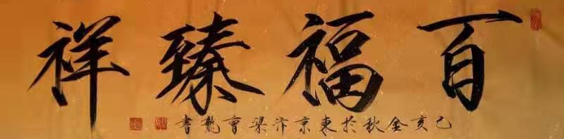 汴梁艺术孜孜不倦悉心钻研瘦金体的开封青年书法家曹龙