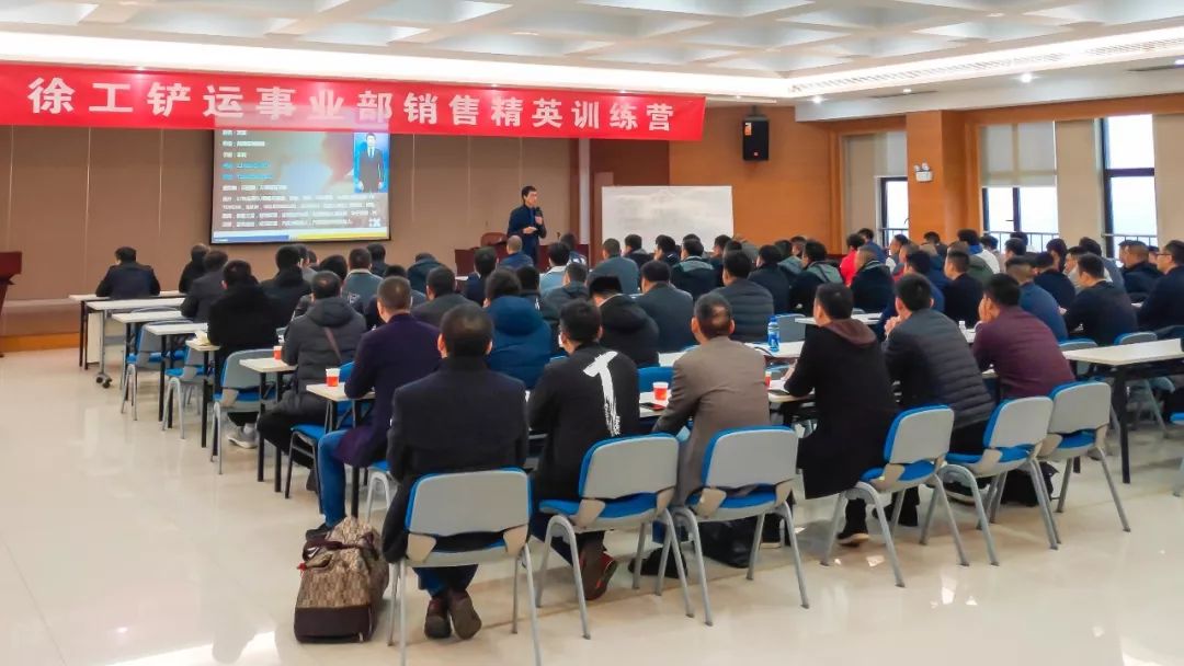 【徐工】增强战斗力,百名销售精英聚徐充电_培训