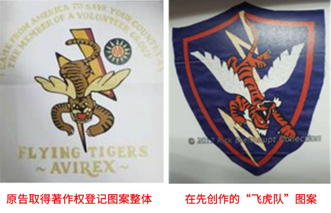 飞虎队队徽设计意图图片