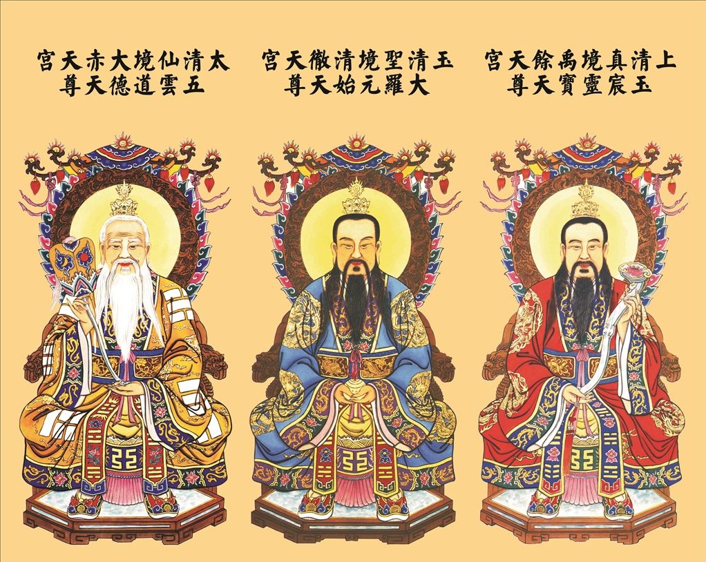 撼龙风水道教86派字辈谱系